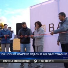 Квартиры в новом кирпичном ЖК по доступной цене в Шымкенте 100 новых квартир сдали в ЖК Qarlygash в Шымкенте