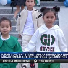 В Шымкенте открылся шоурум отечественных дизайнеров TURAN CONCEPT STORE