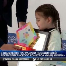 В Шымкенте наградили победителей республиканского конкурса «Мың жүйрік»
