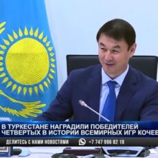 Дархан Сатыбалды поздравил победителей IV Всемирных Игр кочевников