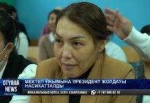 Послание президента обсудили преподаватели Маятасской школы