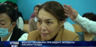 Послание президента обсудили преподаватели Маятасской школы