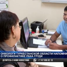 Онкологи напомнили о профилактике рака груди