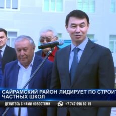 Сайрамский район лидирует по строительству частных школ