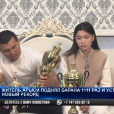 Житель Арыси поднял барана 1111 раз и установил новый рекорд