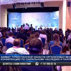 Сакральное наследие и паломничество будут сохранять и развивать в Туркестане