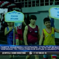 Турнир по греко-римской борьбе памяти академика Сапарбаева стартовал в Шымкенте