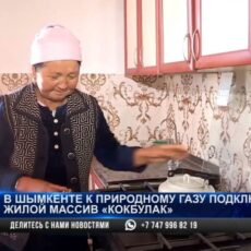 В жилой массив «Кокбулак» провели долгожданный газ
