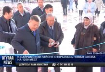 В Сайрамском районе открылась современная школа на 1200 мест