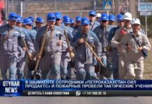 Пожарные учения прошли на территории ТОО «ПетроКазахстан Ойл Продактс»