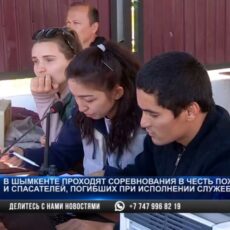 Открытый чемпионат по пожарно-спасательному спорту проходит в Шымкенте