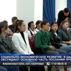 В Шымкенте обсудили основную часть Послания Президента