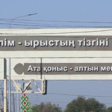 Прокурор встретился с учащимися школ Ордабасинского района