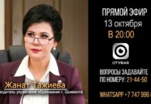 Тажиева выступит в прямом эфире программы «Народ и Власть»