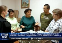 «РАБАТ» и «Ońtústi̇k Rabat» подарили библиотеке Пушкина подшивки с выпусками за год