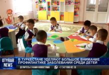 В Туркестане уделяют большое внимание профилактике заболеваний среди детей