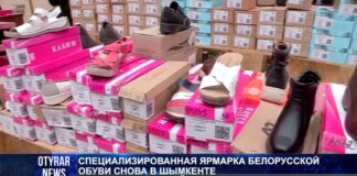 Специализированная ярмарка белорусской обуви снова в Шымкенте