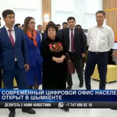В Шымкенте открылся цифровой офис ЦОНа