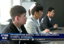 Президентские выборы-2022: молодежь должна проявить активность