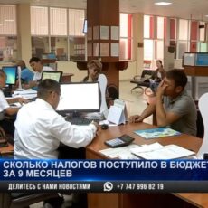 Сколько налогов поступило в бюджет Шымкента за 9 месяцев