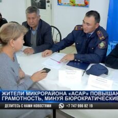 «Караван закона» помогает шымкентцам миновать бюрократические процедуры