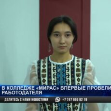 В колледже «Мирас» впервые провели День работодателя