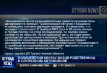 Полицейский развозил девушек на патрульной машине и попал на видео