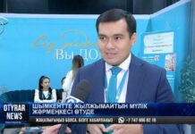 В Шымкенте стартовала масштабная ярмарка недвижимости