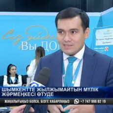 В Шымкенте стартовала масштабная ярмарка недвижимости