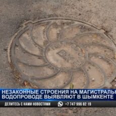 Незаконные строения на магистральном водопроводе выявляют в Шымкенте