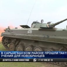 В Сарыагашском районе прошли тактические учения для новобранцев