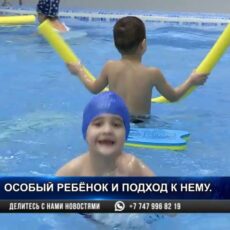 Особый ребёнок и подход к нему