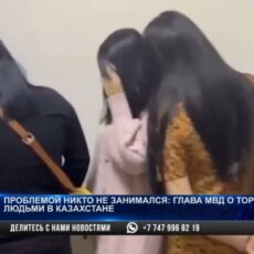 Число пострадавших от сексуального рабства растет в Казахстане