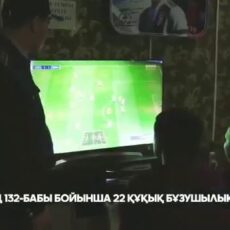 150 подростков поймали в игротеках и на улицах Шымкента за две ночи