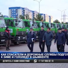 Готовность снегоуборочной техники проверили в Шымкенте