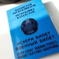 Военный билет за 25 тысяч тенге пытался купить шымкентец