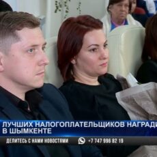 Лучших налогоплательщиков наградили в Шымкенте