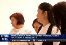 Уникальная нумизматическая выставка проходит в Шымкенте