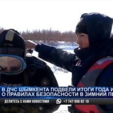 Трое погибли в пожарах. В ДЧС Шымкента подвели итоги года