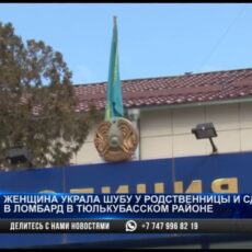 Женщина украла шубу у родственницы и сдала её в ломбард