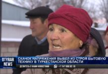 Скачок напряжения вывел из строя бытовую технику в Туркестанской области