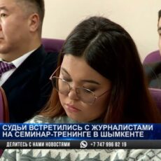 Судьи встретились с журналистами на семинар-тренинге в Шымкенте