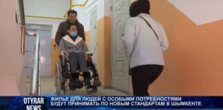В Шымкенте жилье для инвалидов будут принимать по новым стандартам