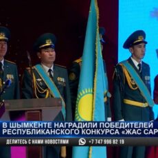 Юных патриотов наградили в Шымкенте