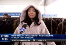 «Мир меха» продлевает новогодние скидки до 8 января