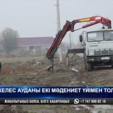 Современный Дом культуры откроется в Келесском районе