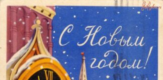С новогодним приветом из прошлого