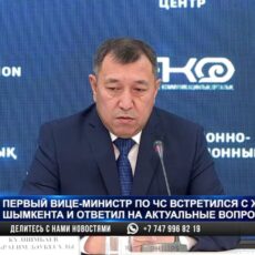 Первый вице-министр по ЧС встретился с жителями Шымкента