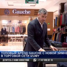 Бренд Gauche представил новую коллекцию в Izumy