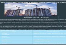 В Шымкенте 8 стройкомпаний незаконно привлекали деньги дольщиков